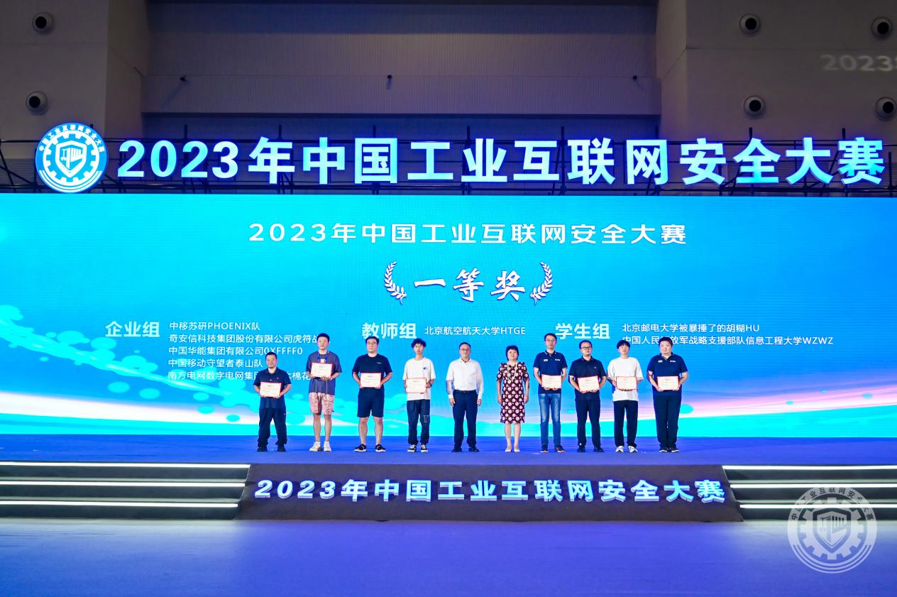 免费看草逼2023年中国工业互联网安全国产直播插肛